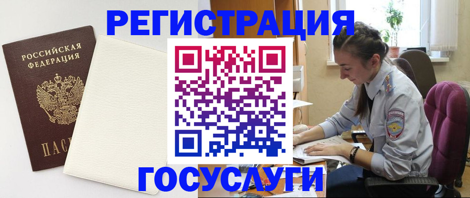 прописка для школы в Людиново