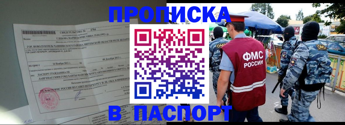 временная регистрация адрес в Людиново