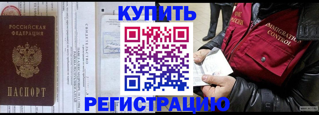 временная регистрация 2025 в Людиново