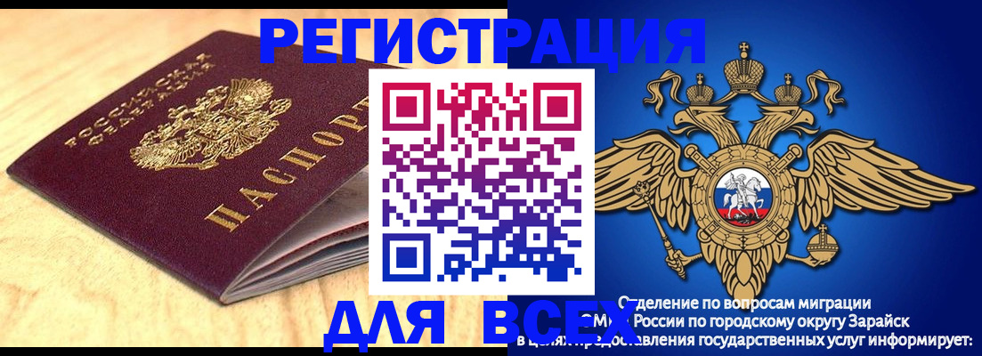 прописка ребенка в Людиново