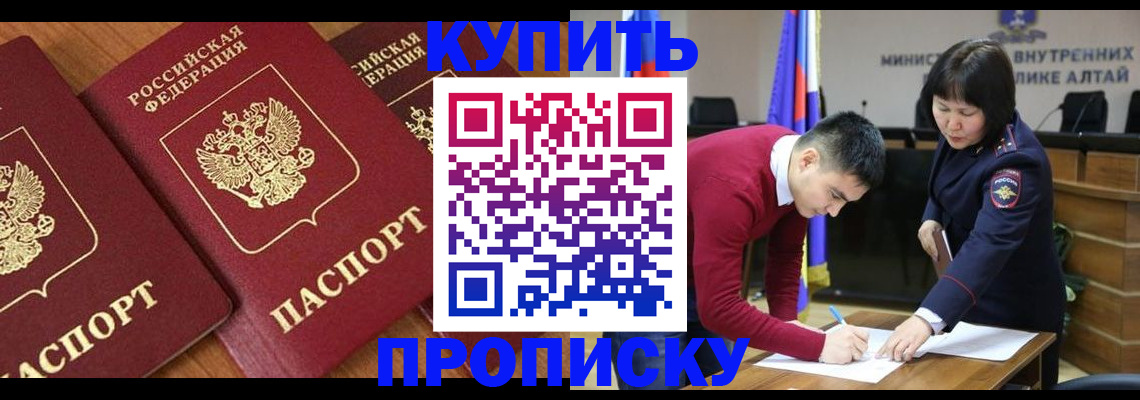временная прописка в Людиново